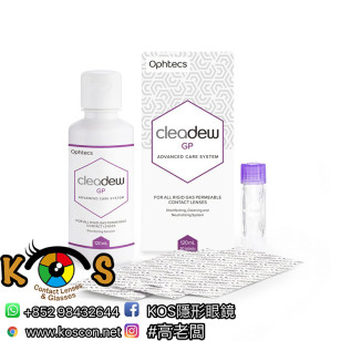 cleadew GP Hard Contact Lens Solution 硬鏡清潔液